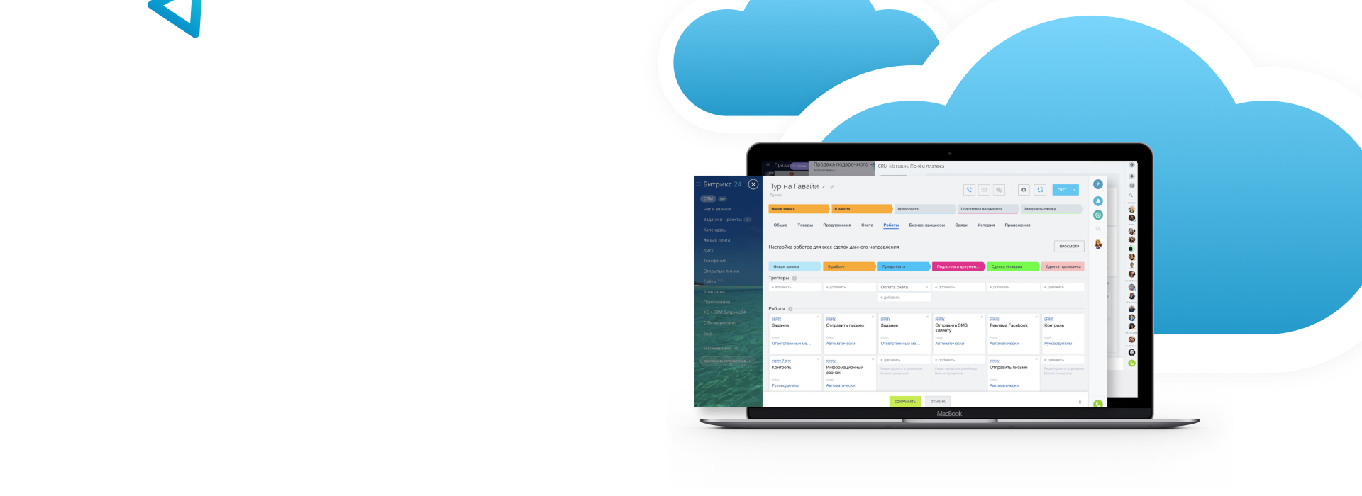 Перевод офиса на удалённую работу